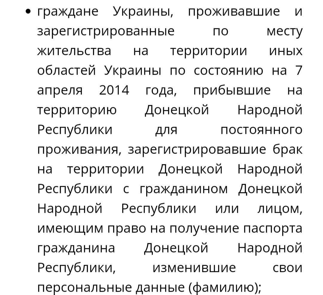 я гражданка инной области Украины | Юрист, Адвокат в ДНР | Бесплатная  юридическая консультация | Донецк, Макеевка и др.